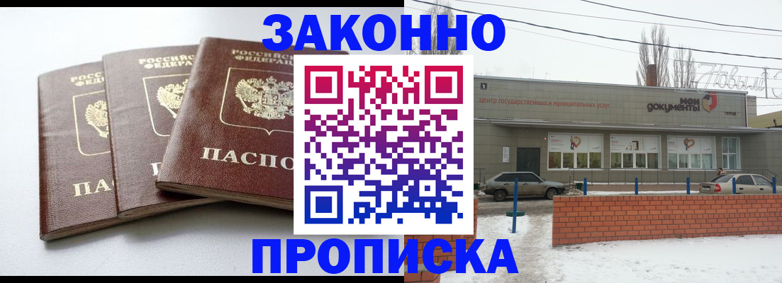 прописка для кредита в Киришах