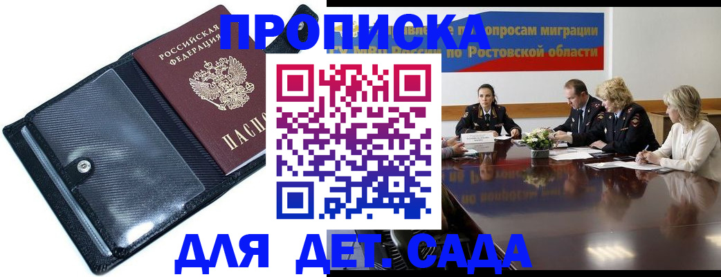 прописка в Киришах
