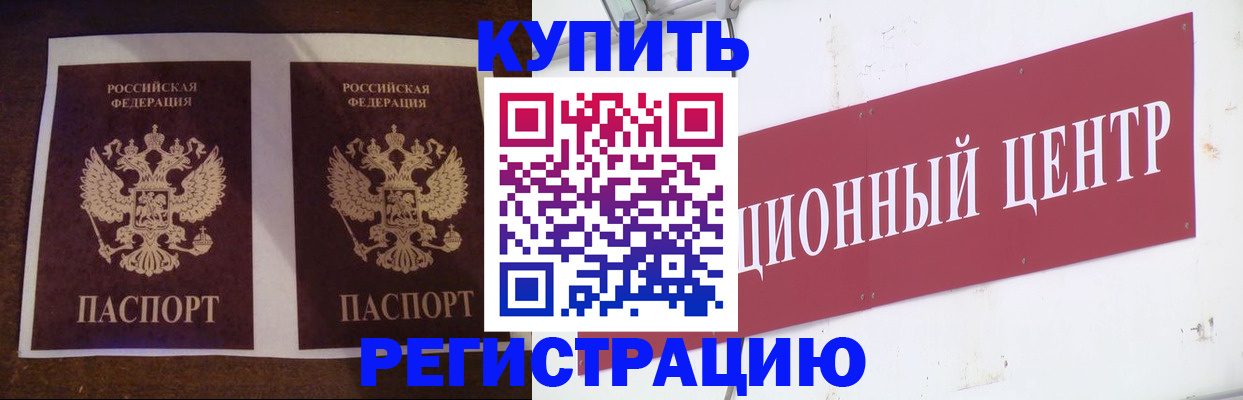 прописка паспорт в Киришах