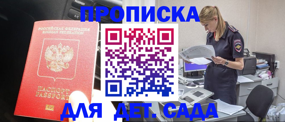 временная регистрация в квартире в Киришах