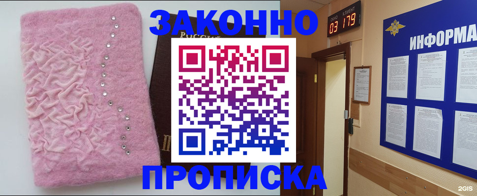 временная регистрация недорого в Киришах